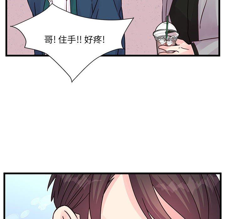 《他們難以啟齒的關系》在线观看 第41话 漫画图片74