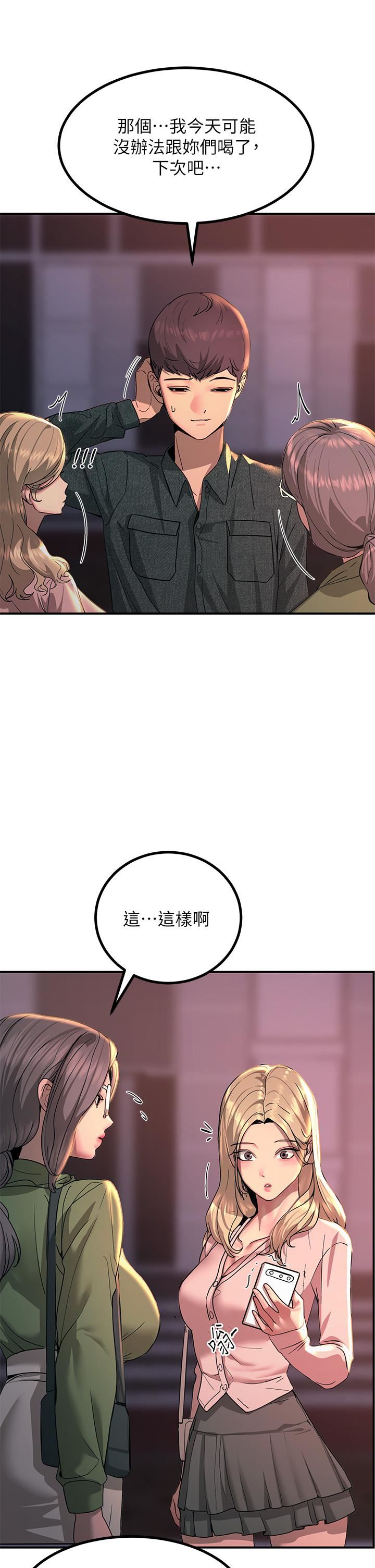 《觸電大師》在线观看 第27话-在公共场合淫水喷发 漫画图片41