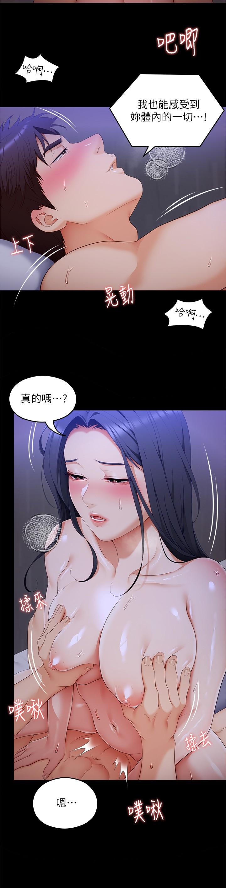 《今晚就決定吃你瞭》在线观看 第62话-感受你的形状 漫画图片9