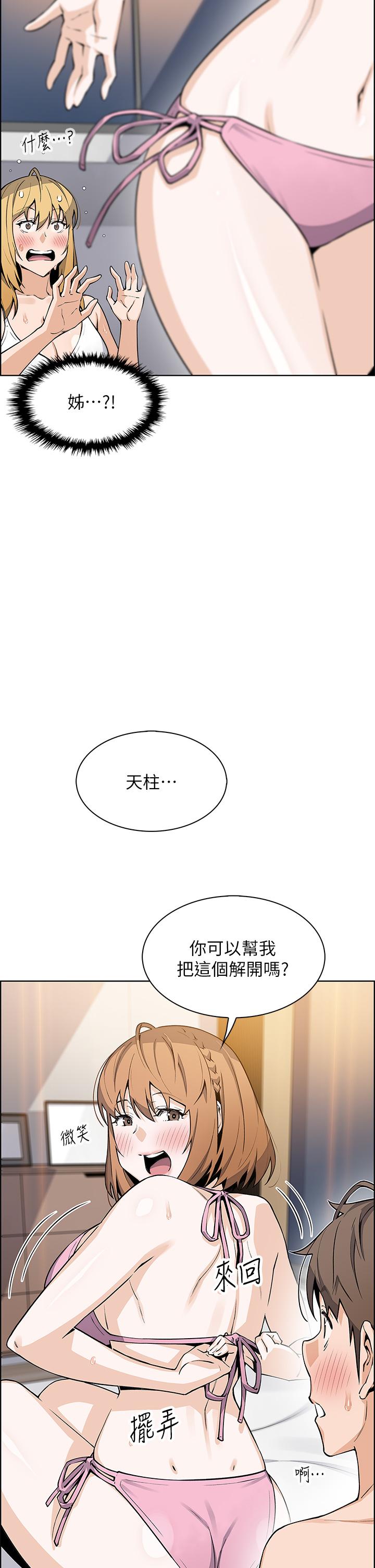 《賣豆腐的母女們》在线观看 第43话-当众自慰的芷芸 漫画图片9