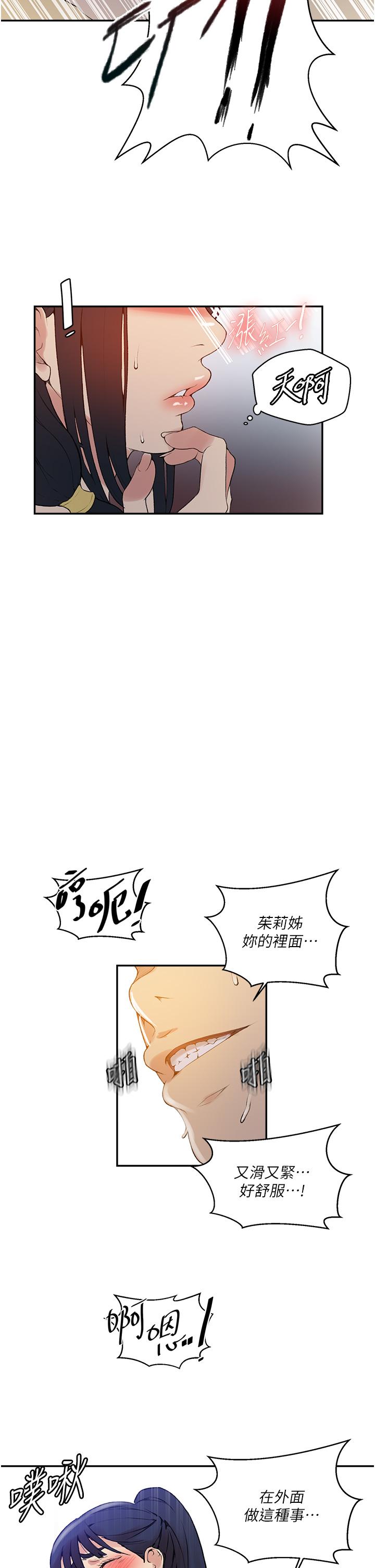 《秘密教學》在线观看 第161话-我也想在沙滩上被干 漫画图片21