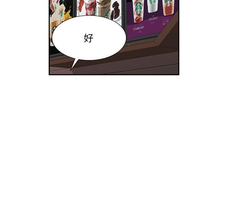 《私房傢教課》在线观看 第24话 漫画图片52