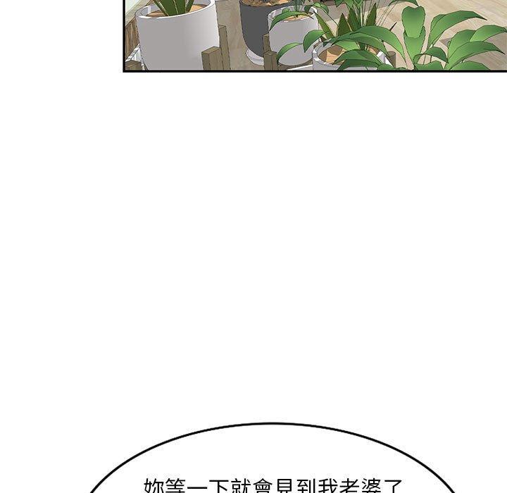 《私房傢教課》在线观看 第24话 漫画图片98