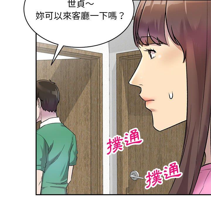 《私房傢教課》在线观看 第24话 漫画图片104