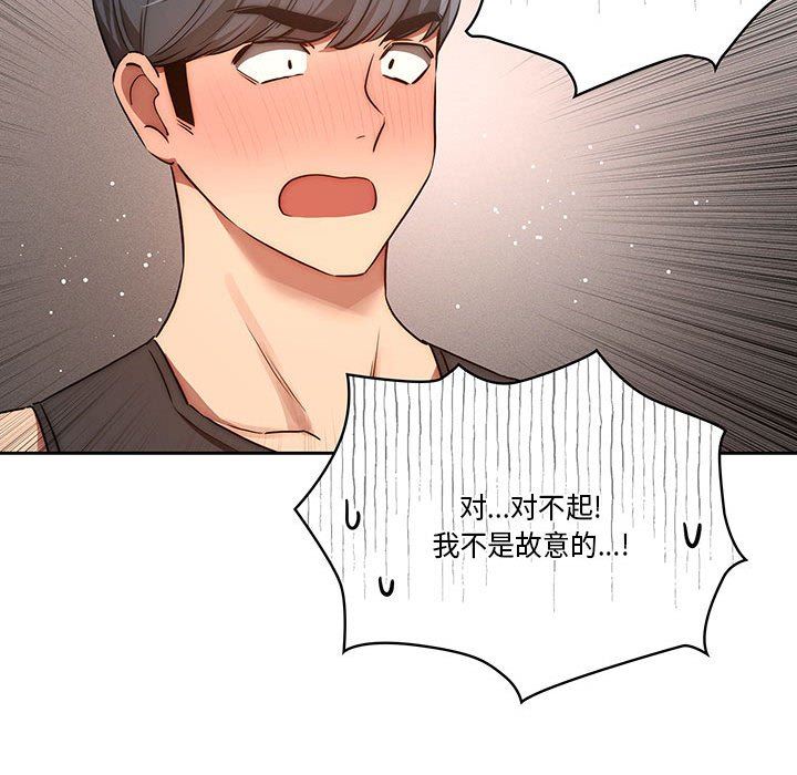 《疫情下的傢教生活》在线观看 第44话 漫画图片69