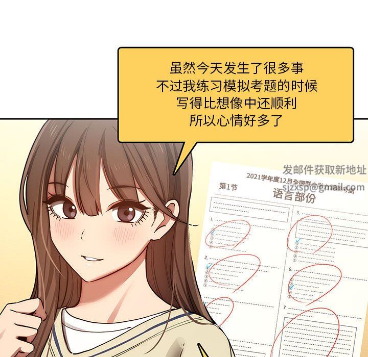 《疫情下的傢教生活》在线观看 第44话 漫画图片106