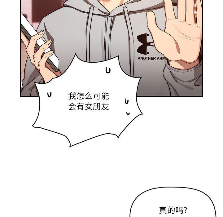 《疫情下的傢教生活》在线观看 第44话 漫画图片114