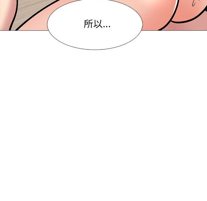 《心機女教授》在线观看 第153话 漫画图片114