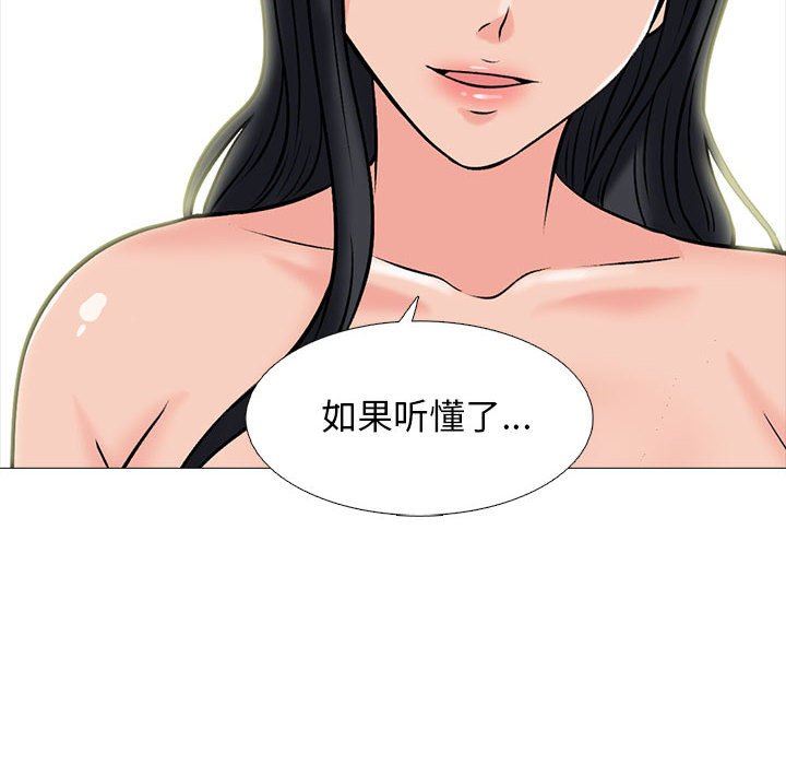 《心機女教授》在线观看 第153话 漫画图片116