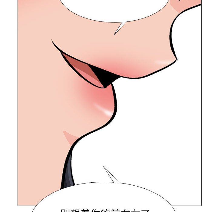 《心機女教授》在线观看 第153话 漫画图片124