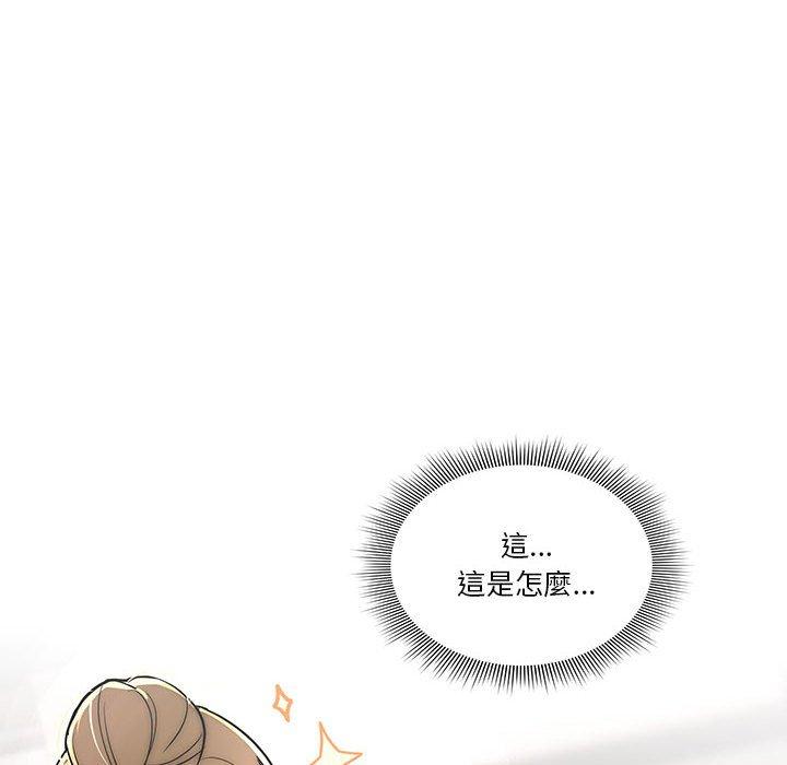 《疫情期間的傢教生活》在线观看 第44话 漫画图片6