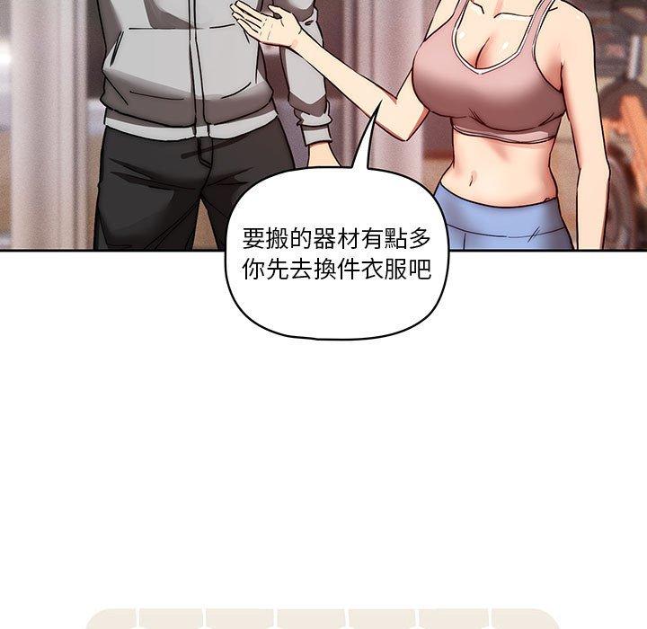 《疫情期間的傢教生活》在线观看 第44话 漫画图片19