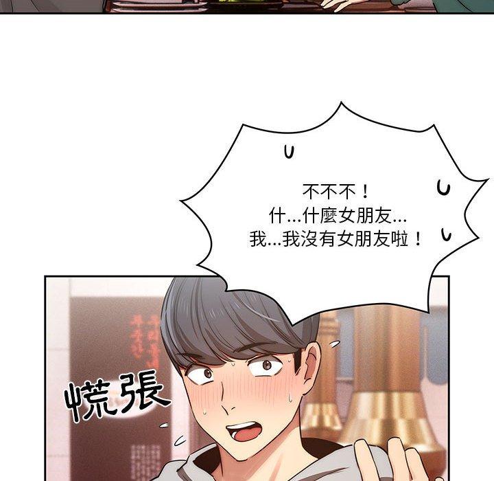 《疫情期間的傢教生活》在线观看 第44话 漫画图片112