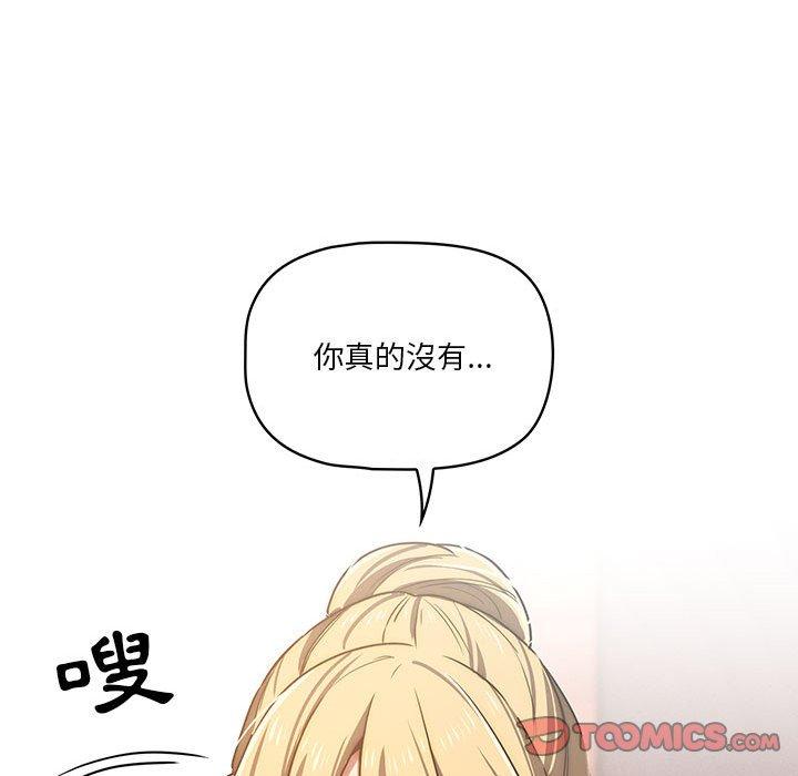 《疫情期間的傢教生活》在线观看 第44话 漫画图片115