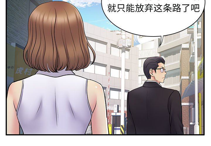 《離過婚的她》在线观看 第35话 漫画图片3