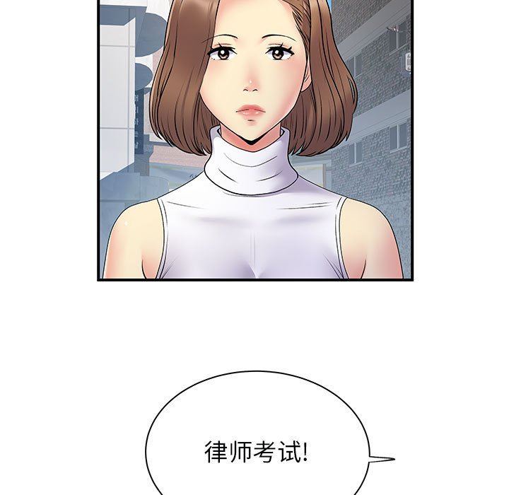 《離過婚的她》在线观看 第35话 漫画图片5