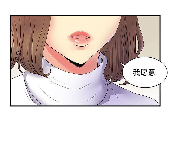 《離過婚的她》在线观看 第35话 漫画图片7