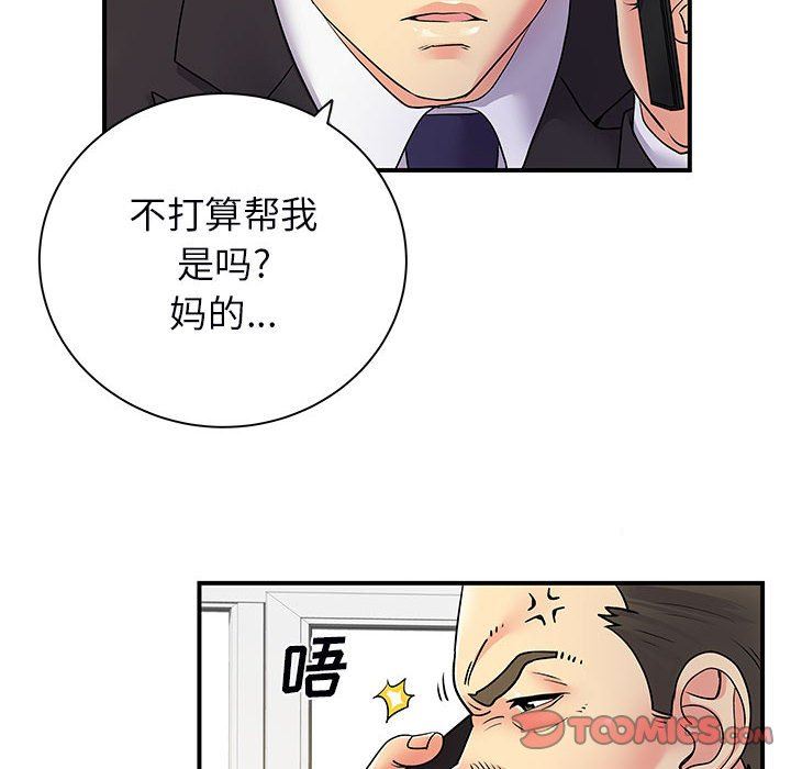 《離過婚的她》在线观看 第35话 漫画图片20