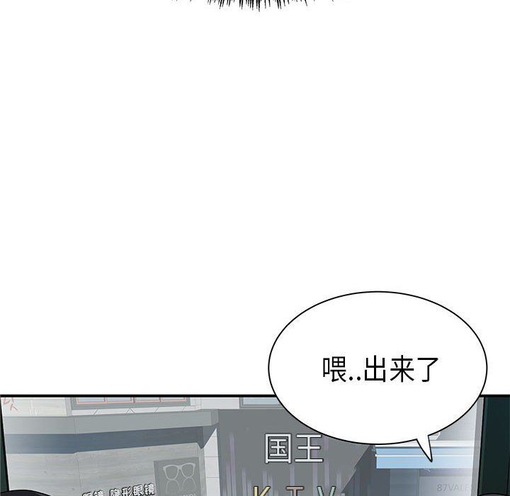 《離過婚的她》在线观看 第35话 漫画图片28