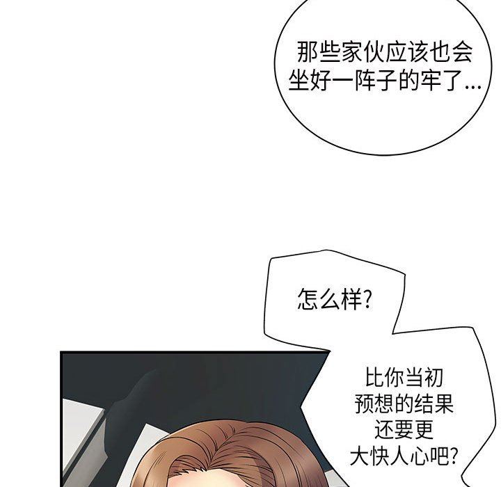 《離過婚的她》在线观看 第35话 漫画图片45