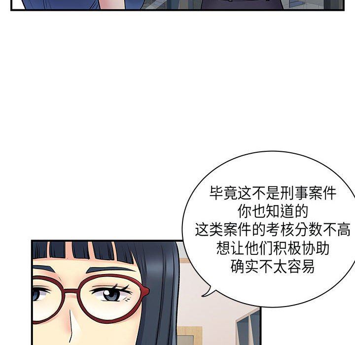 《離過婚的她》在线观看 第35话 漫画图片62