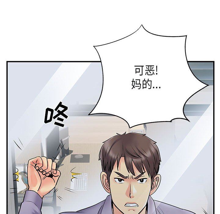 《離過婚的她》在线观看 第35话 漫画图片64