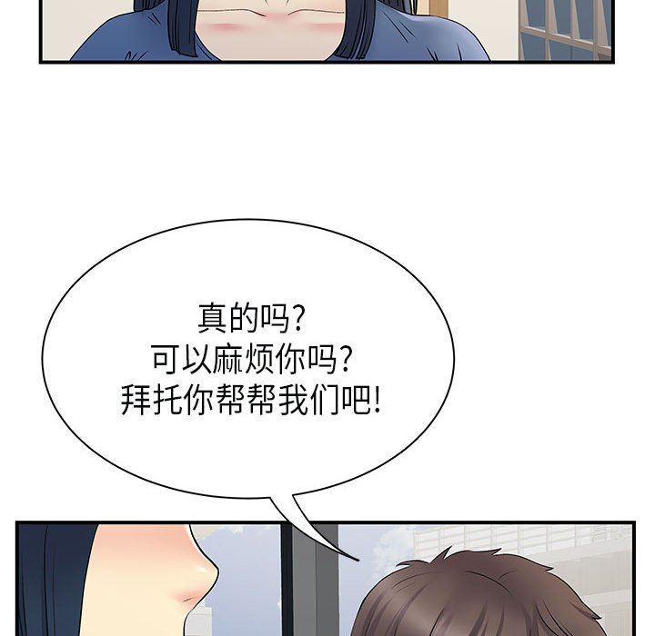 《離過婚的她》在线观看 第35话 漫画图片67