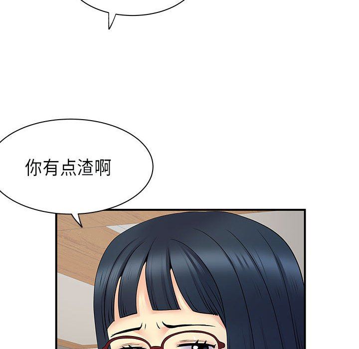 《離過婚的她》在线观看 第35话 漫画图片71