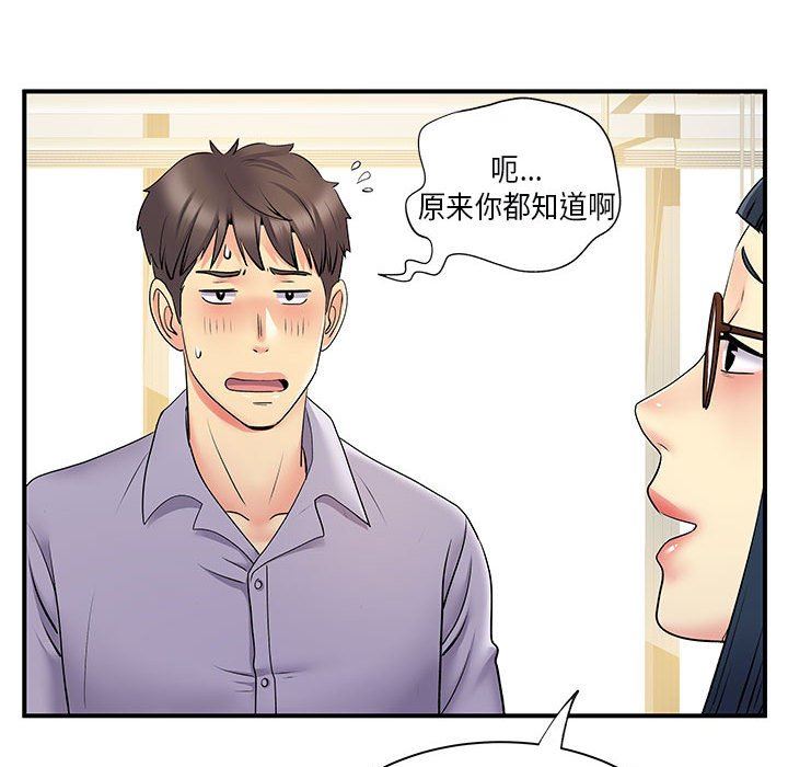 《離過婚的她》在线观看 第35话 漫画图片73