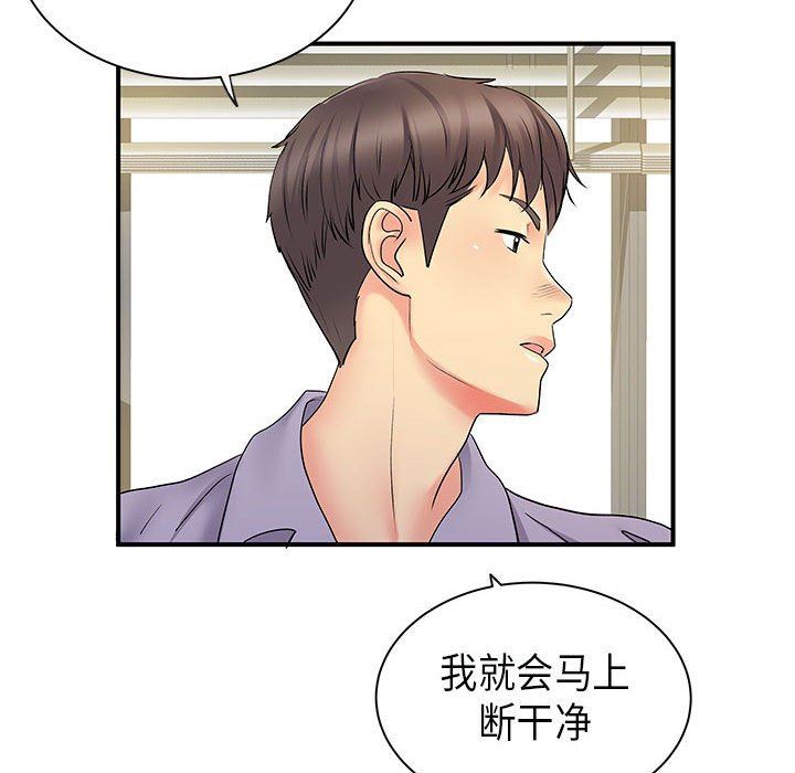 《離過婚的她》在线观看 第35话 漫画图片75