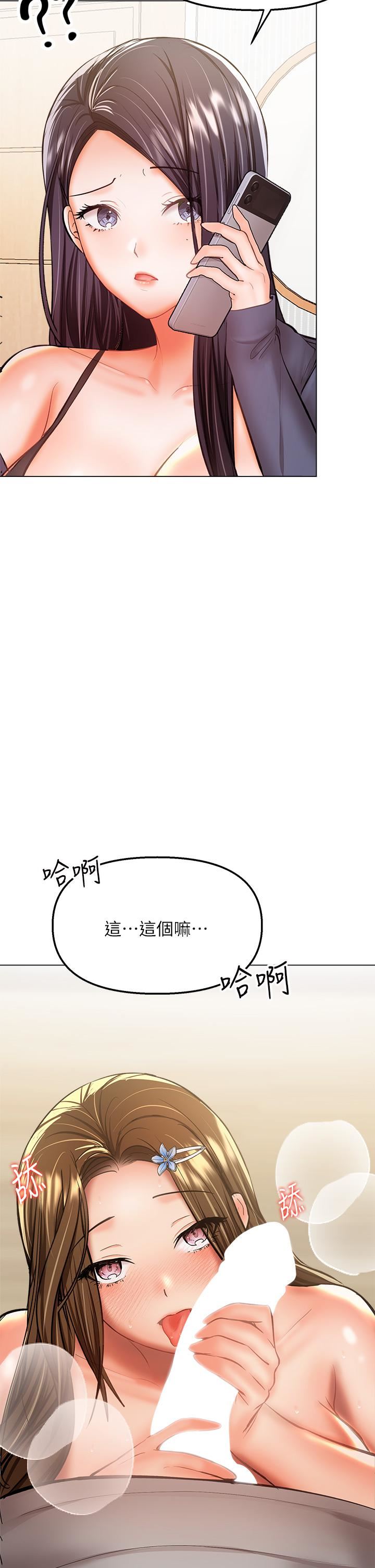 《乾爹，請多指教》在线观看 第35话-现任女友的胜利宣言 漫画图片11