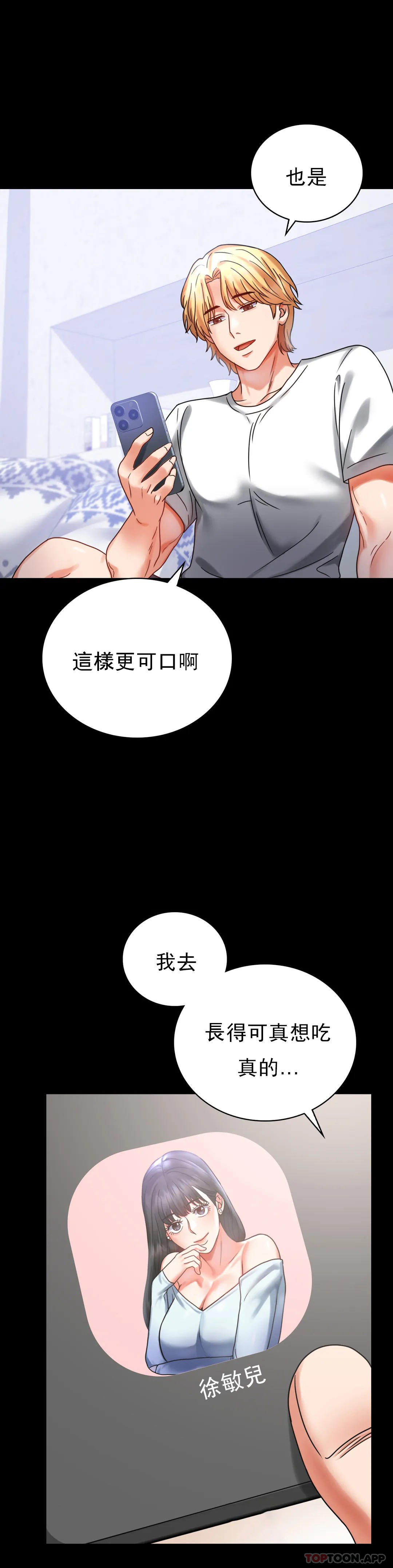 《婚外情概率》在线观看 第27话-门口老公站着听声音 漫画图片7