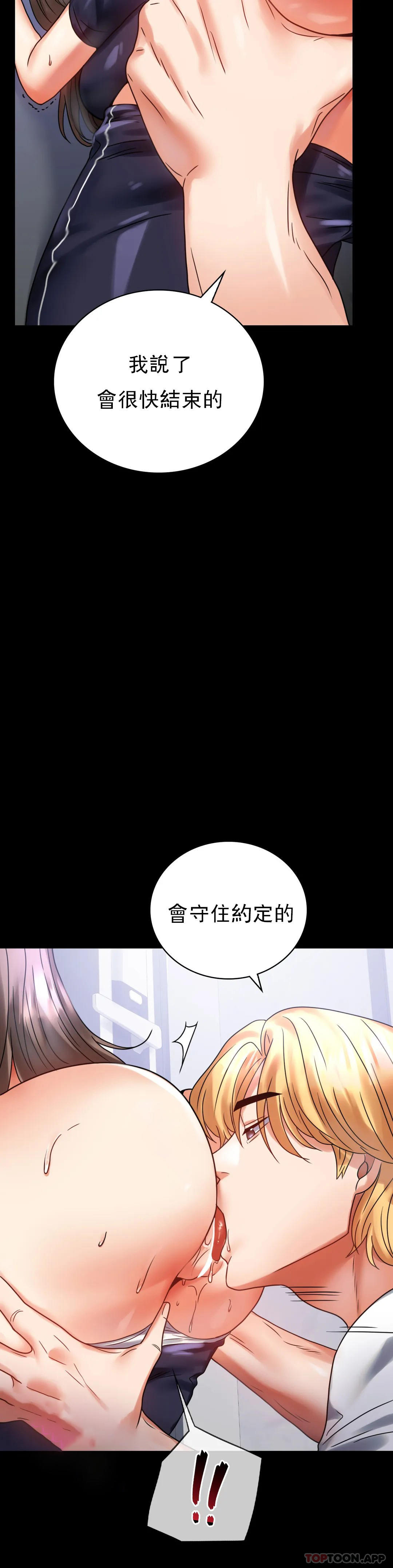 《婚外情概率》在线观看 第27话-门口老公站着听声音 漫画图片26