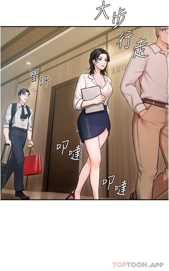 《私宅女主人》在线观看 第1话-提供顶级服务的随行祕书 漫画图片11