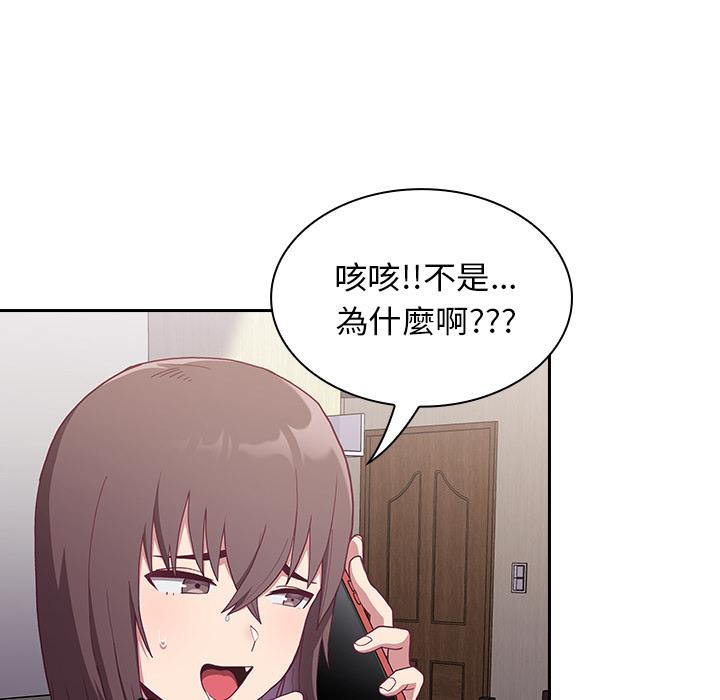 《陌生的未婚妻》在线观看 第1话 漫画图片47