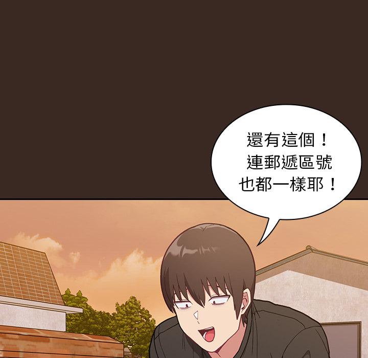 《陌生的未婚妻》在线观看 第1话 漫画图片89