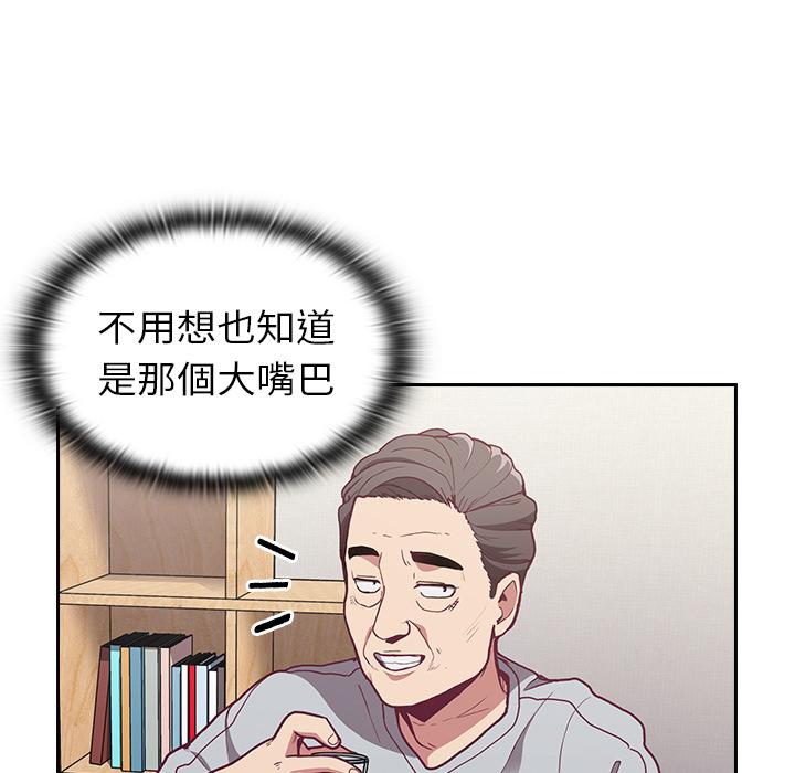 《陌生的未婚妻》在线观看 第2话 漫画图片123