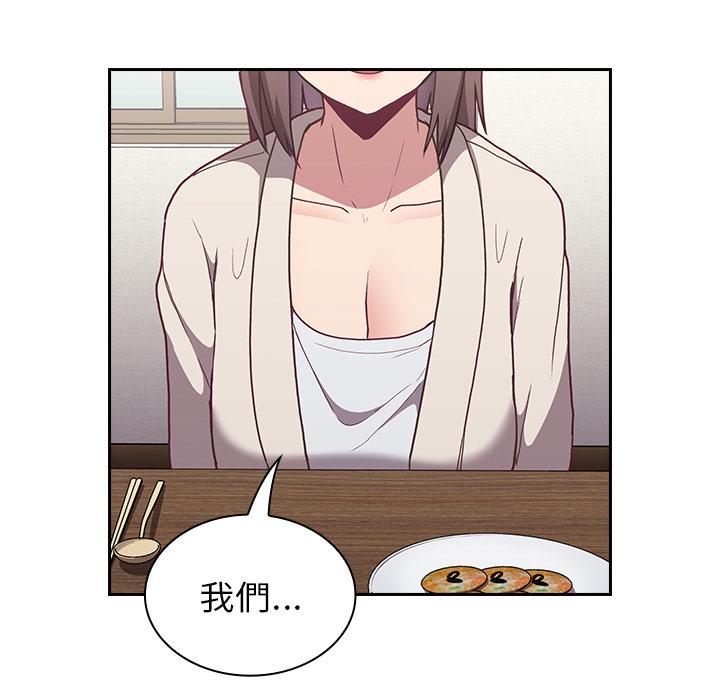 《陌生的未婚妻》在线观看 第2话 漫画图片141