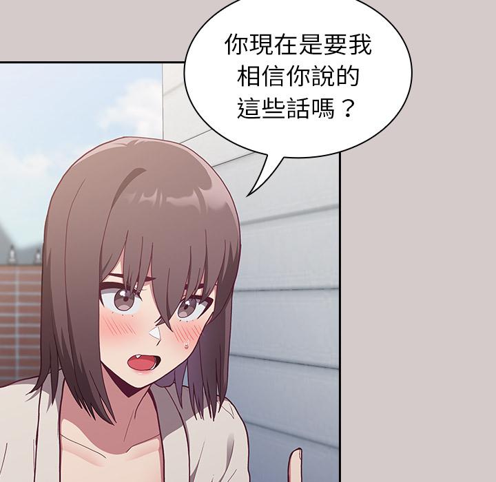 《陌生的未婚妻》在线观看 第2话 漫画图片152