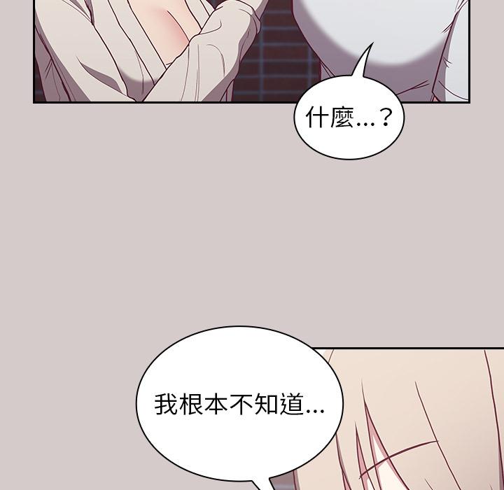 《陌生的未婚妻》在线观看 第2话 漫画图片165