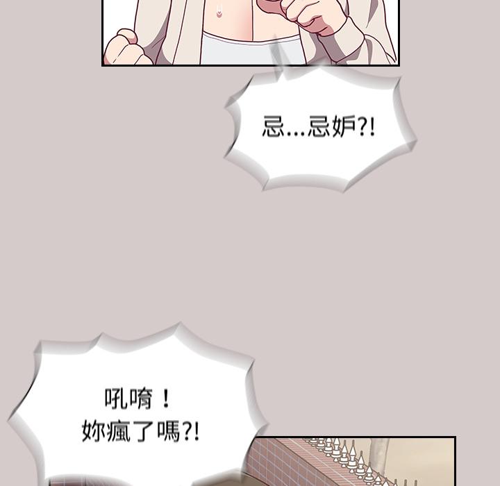 《陌生的未婚妻》在线观看 第2话 漫画图片182