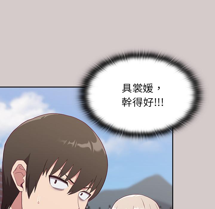 《陌生的未婚妻》在线观看 第2话 漫画图片188