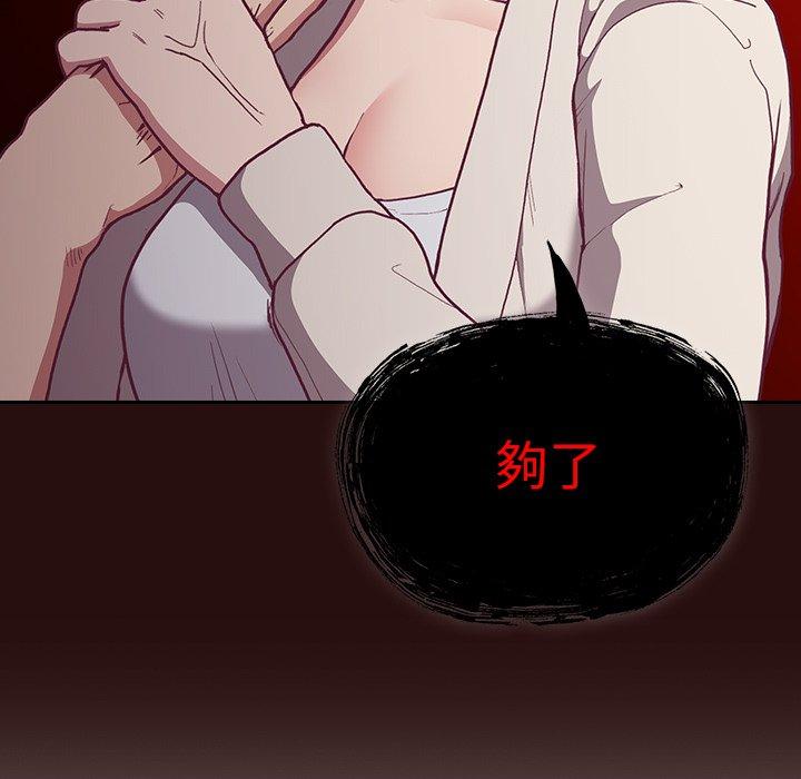 《陌生的未婚妻》在线观看 第3话 漫画图片13