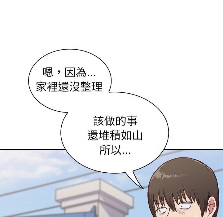 《陌生的未婚妻》在线观看 第3话 漫画图片26