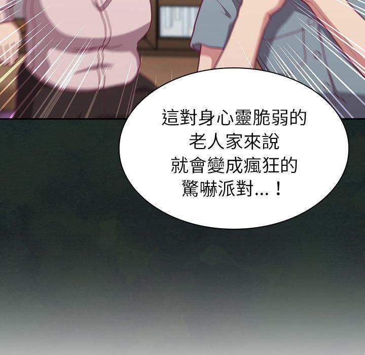 《陌生的未婚妻》在线观看 第3话 漫画图片68