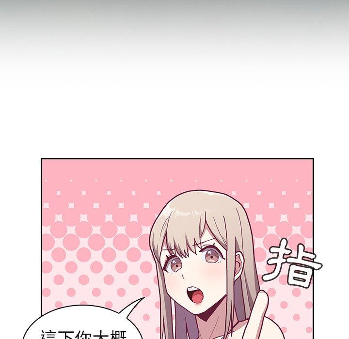 《陌生的未婚妻》在线观看 第3话 漫画图片69