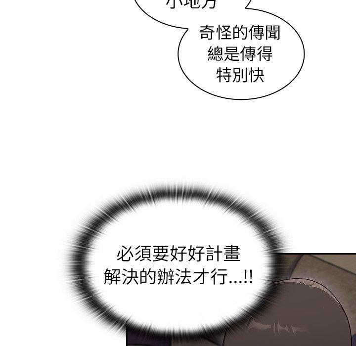 《陌生的未婚妻》在线观看 第3话 漫画图片81