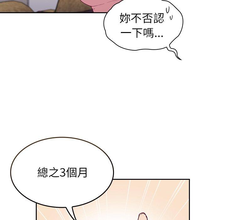 《陌生的未婚妻》在线观看 第3话 漫画图片105