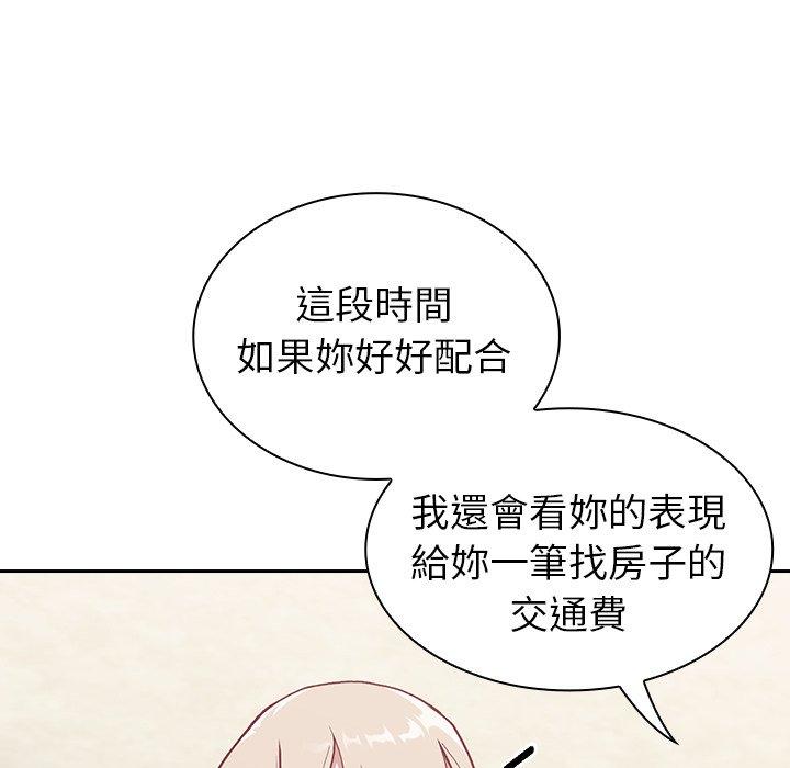 《陌生的未婚妻》在线观看 第3话 漫画图片107