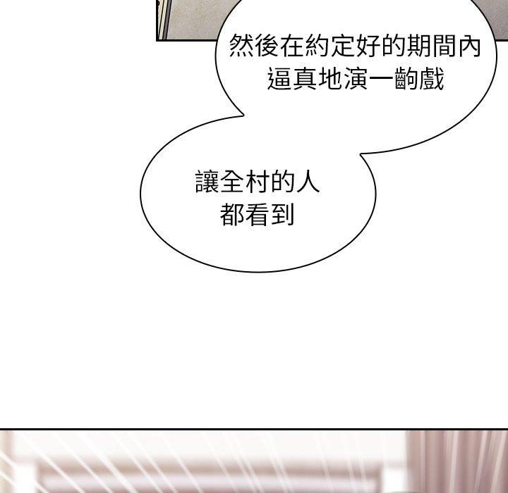 《陌生的未婚妻》在线观看 第3话 漫画图片111